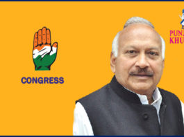 PATIALA rural mla brahm mohindra