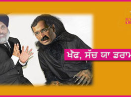 Punjabi Khurki