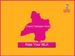 MLAs From Fatehgarh Sahib