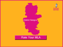 MLAs from Sangrur