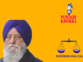 Ranjit Singh Brahmpura