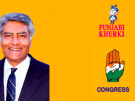 Gurdaspur MP Sunil Kumar